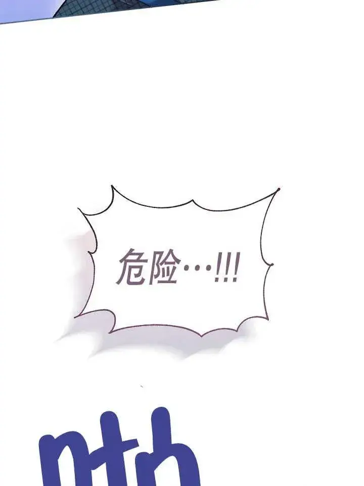 《和反派的育儿日记》第01话图112