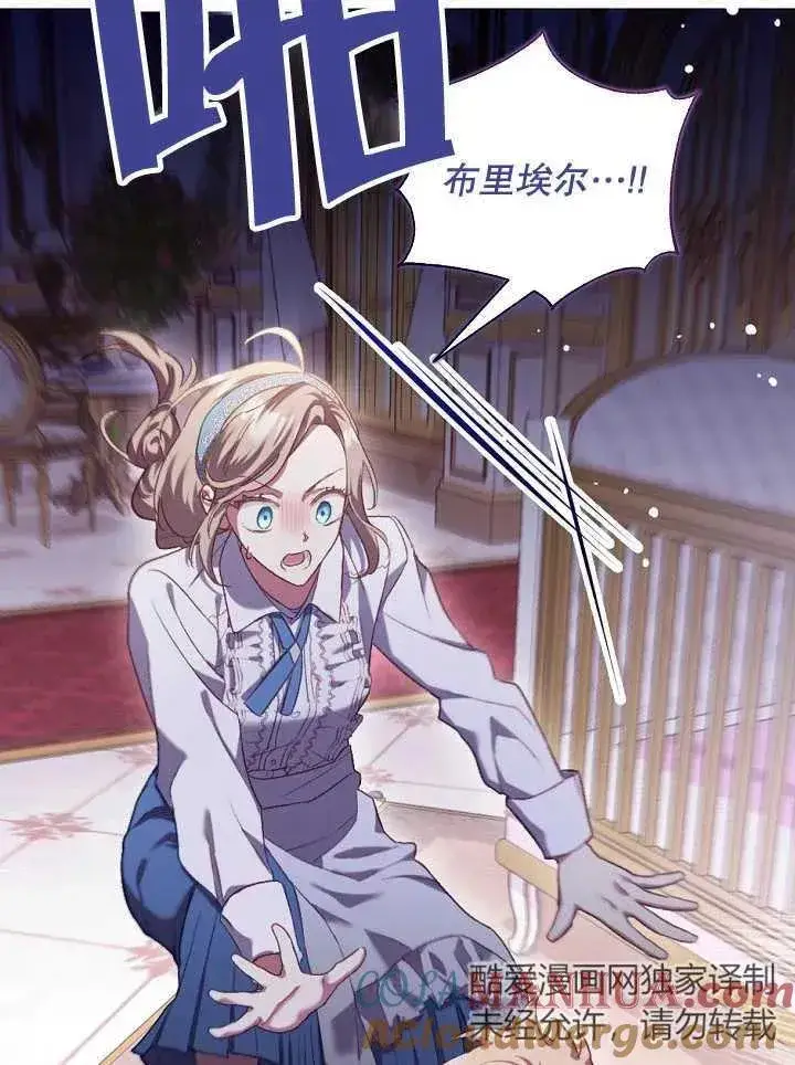 《和反派的育儿日记》第01话图113