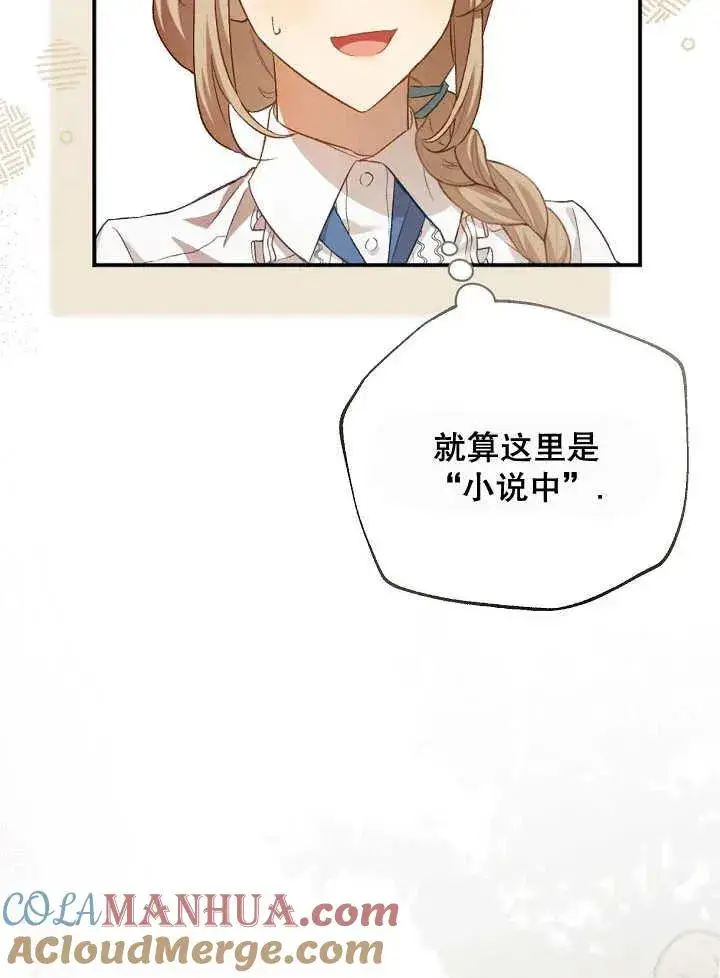 《和反派的育儿日记》第01话图17