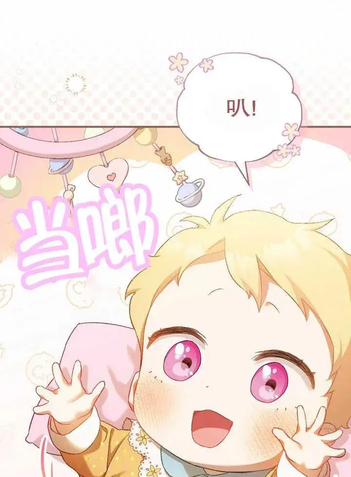 《和反派的育儿日记》第01话图2