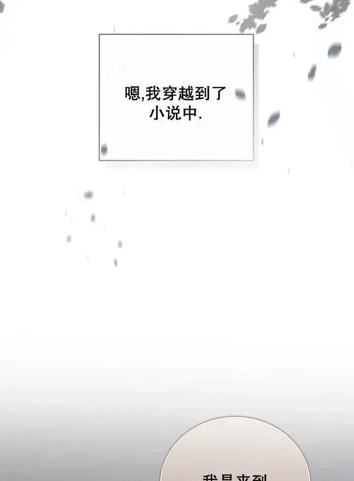 《和反派的育儿日记》第01话图20