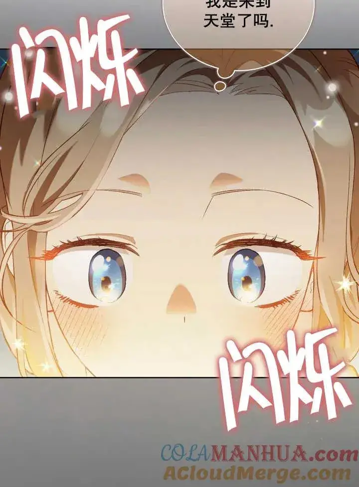 《和反派的育儿日记》第01话图21