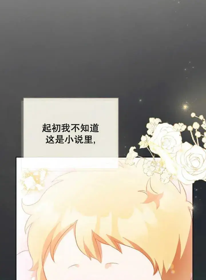 《和反派的育儿日记》第01话图22