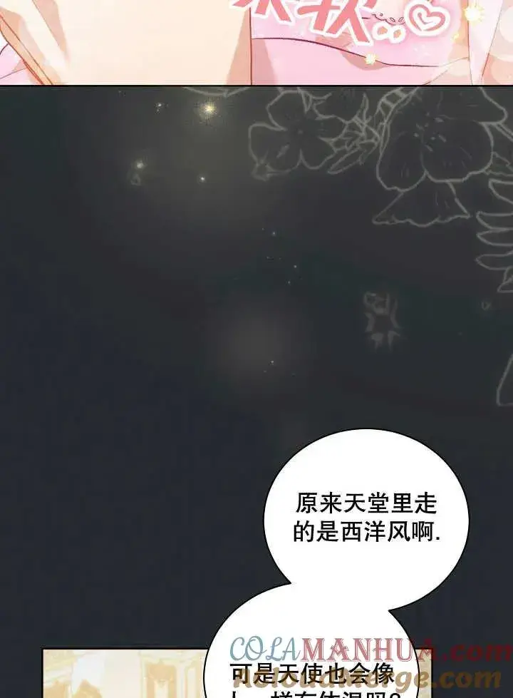 《和反派的育儿日记》第01话图25