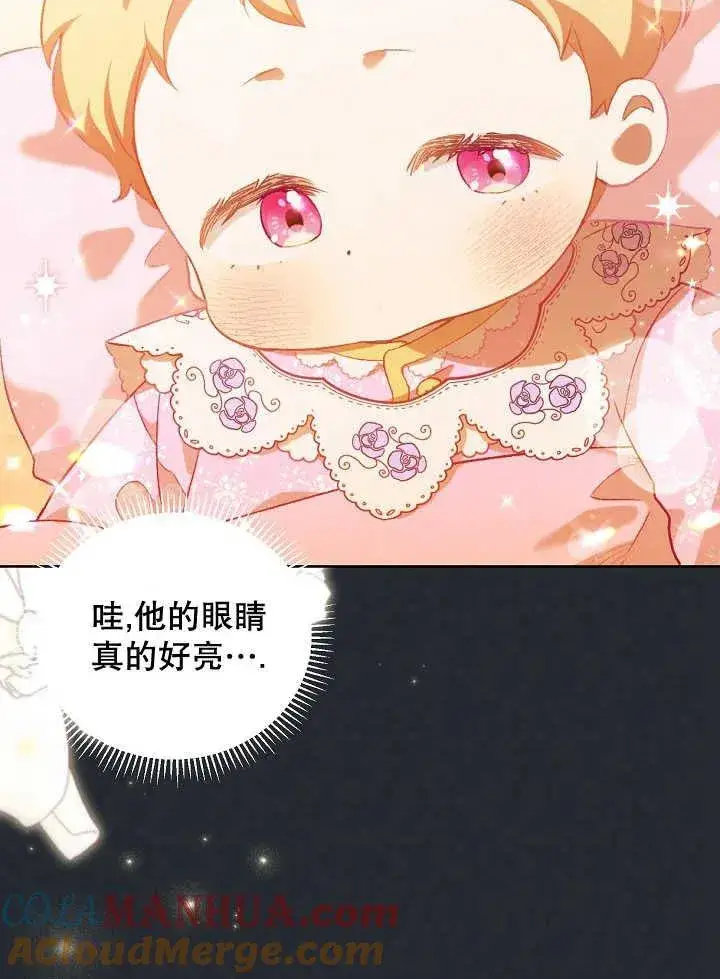 《和反派的育儿日记》第01话图29