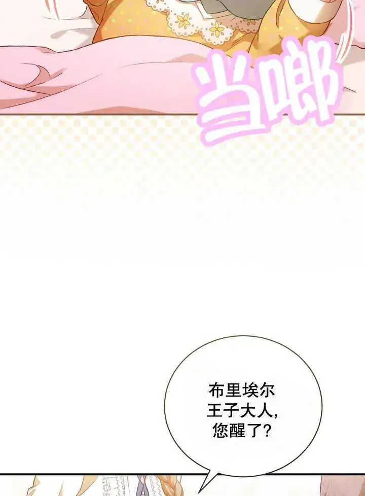 《和反派的育儿日记》第01话图3
