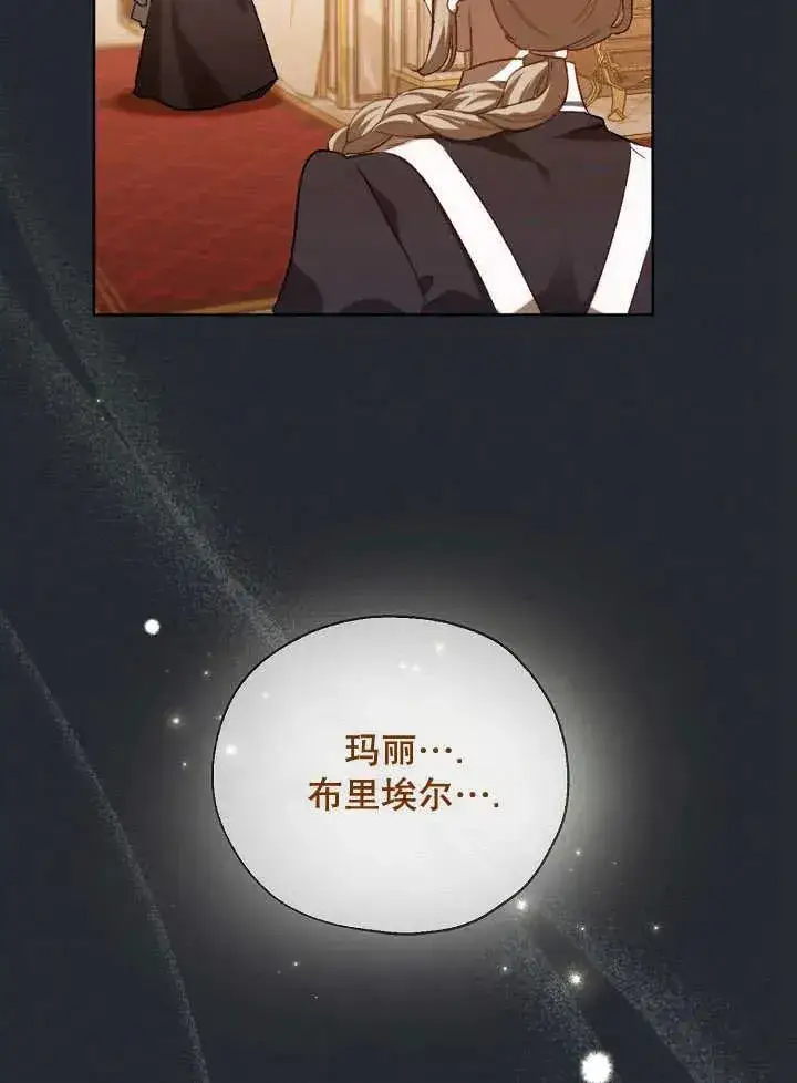 《和反派的育儿日记》第01话图31