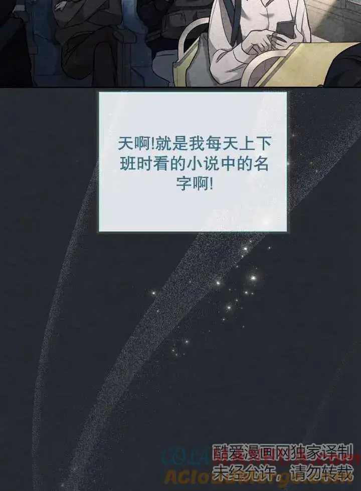 《和反派的育儿日记》第01话图33