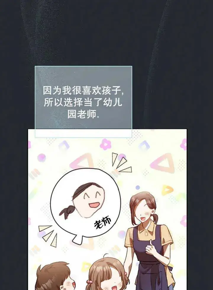 《和反派的育儿日记》第01话图34