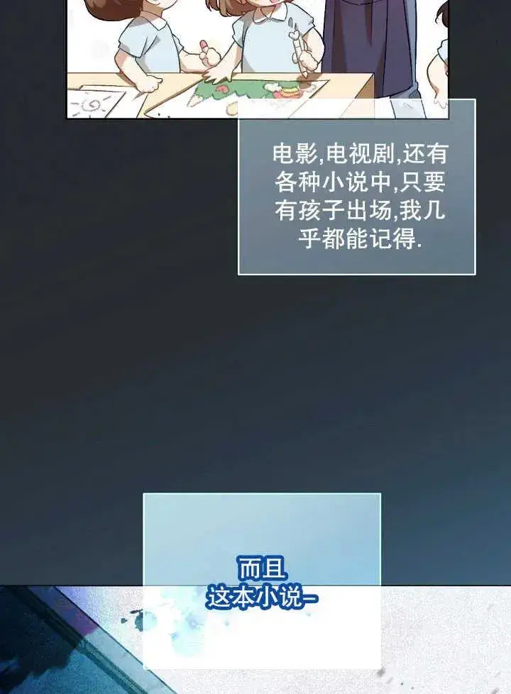 《和反派的育儿日记》第01话图35