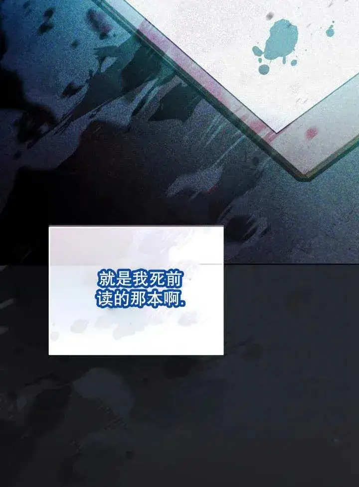《和反派的育儿日记》第01话图36