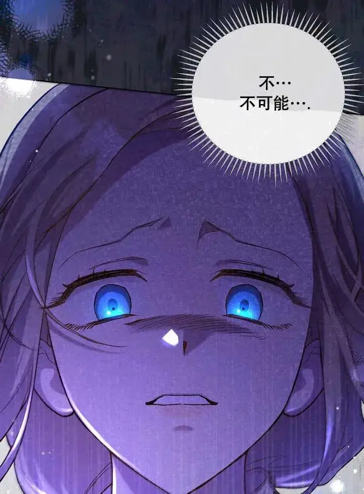 《和反派的育儿日记》第01话图39