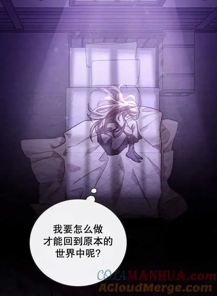 《和反派的育儿日记》第01话图41