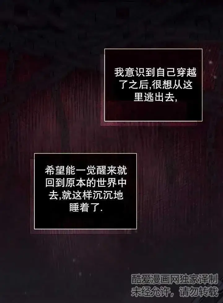 《和反派的育儿日记》第01话图42