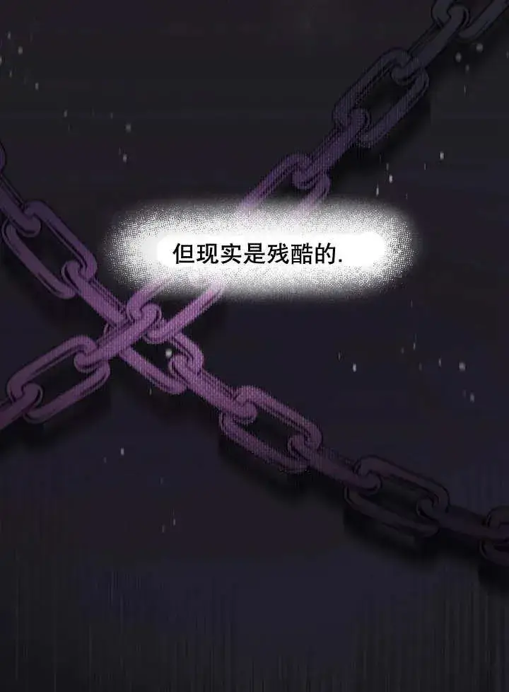 《和反派的育儿日记》第01话图43