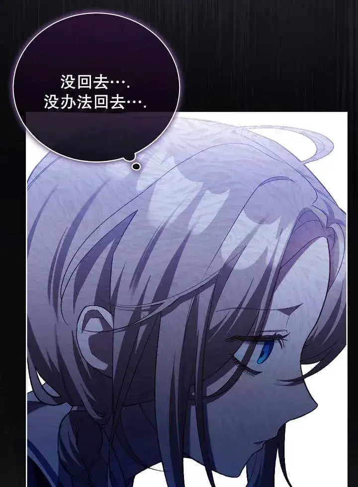 《和反派的育儿日记》第01话图44