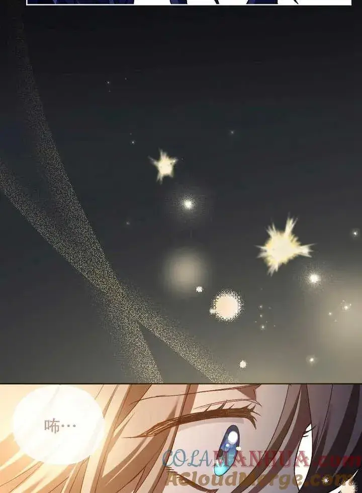 《和反派的育儿日记》第01话图45