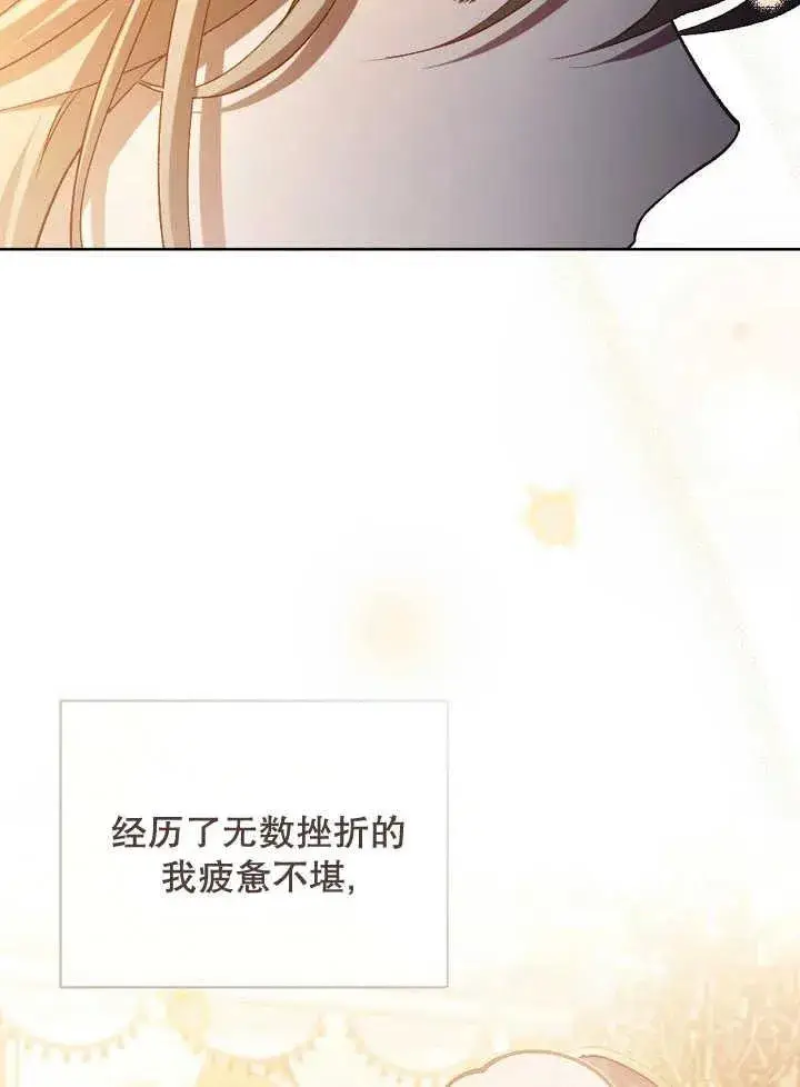 《和反派的育儿日记》第01话图46
