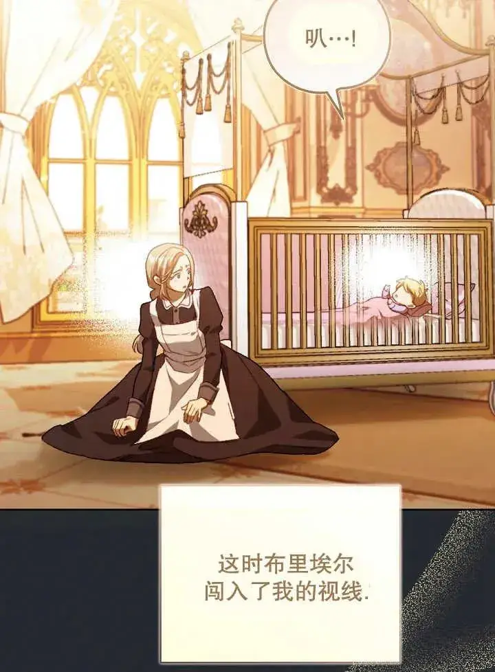 《和反派的育儿日记》第01话图47