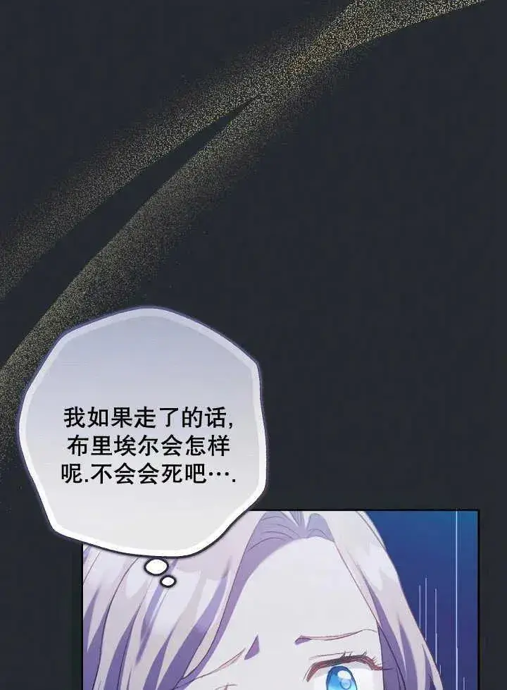 《和反派的育儿日记》第01话图48