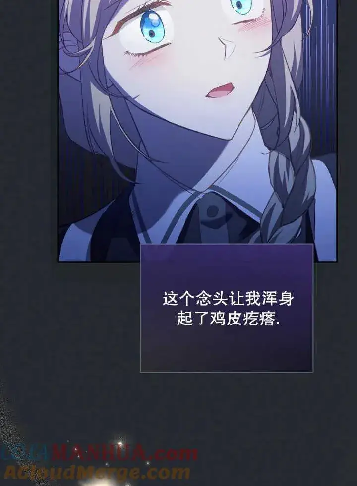 《和反派的育儿日记》第01话图49