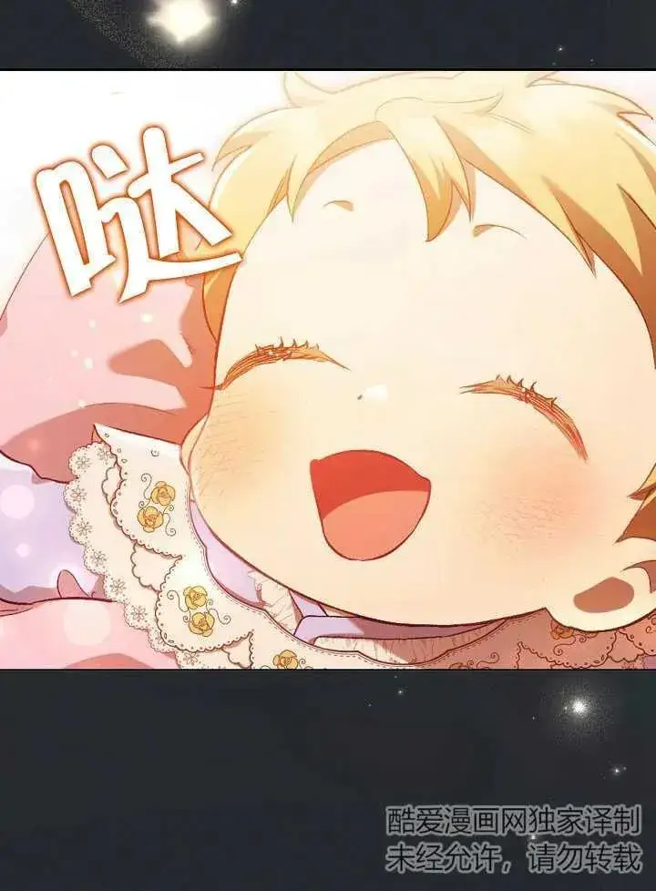 《和反派的育儿日记》第01话图50
