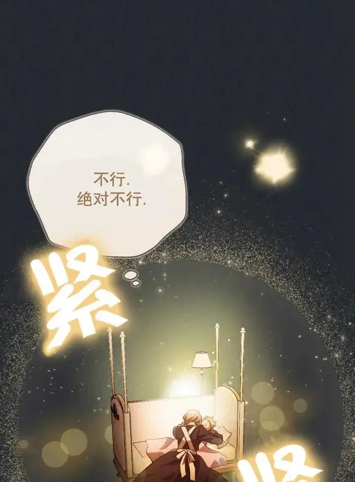 《和反派的育儿日记》第01话图51