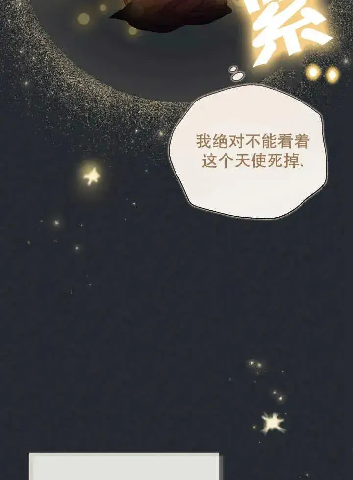 《和反派的育儿日记》第01话图52
