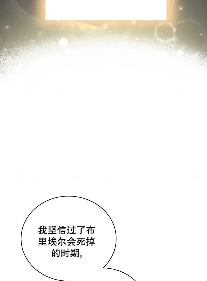 《和反派的育儿日记》第01话图55