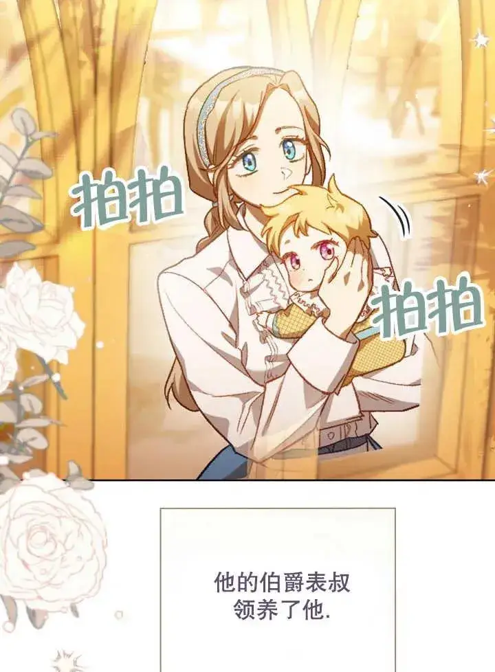 《和反派的育儿日记》第01话图59