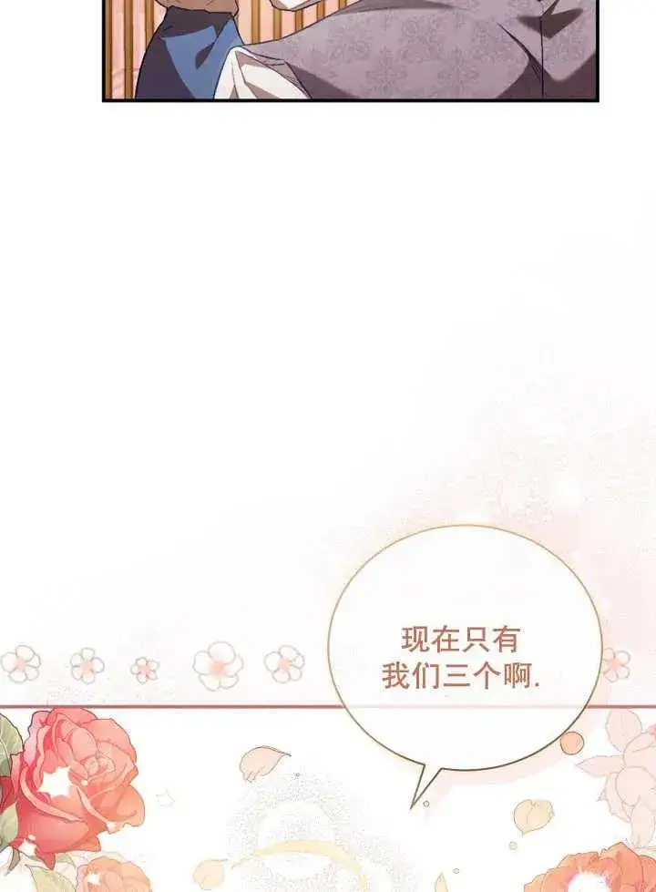 《和反派的育儿日记》第01话图6