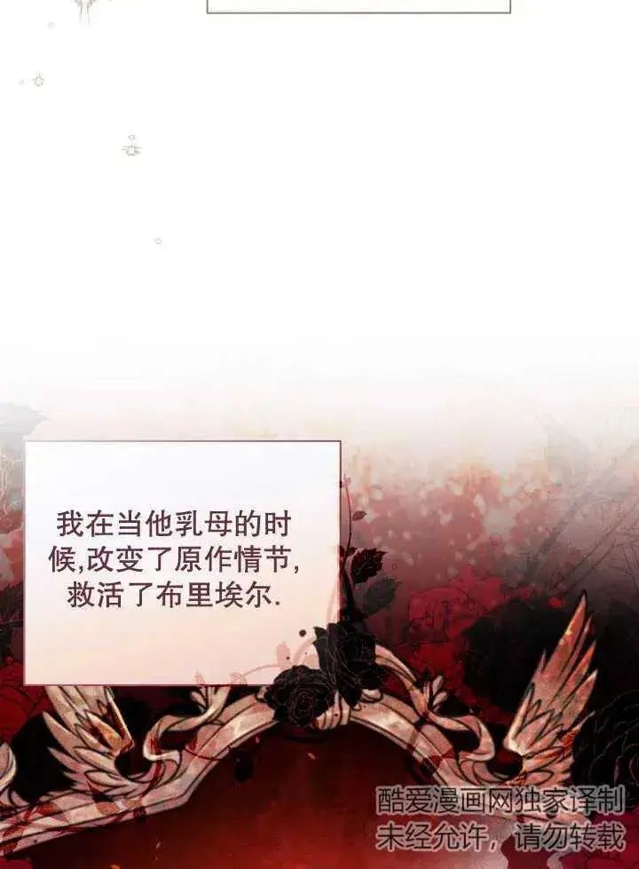 《和反派的育儿日记》第01话图60