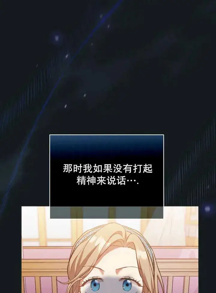 《和反派的育儿日记》第01话图67
