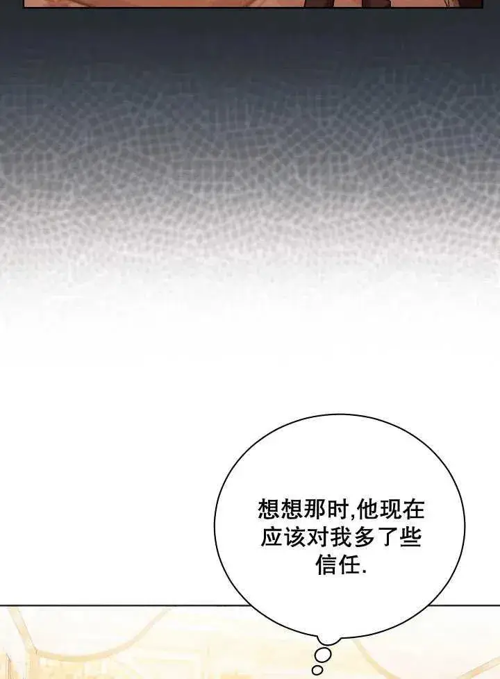 《和反派的育儿日记》第01话图70