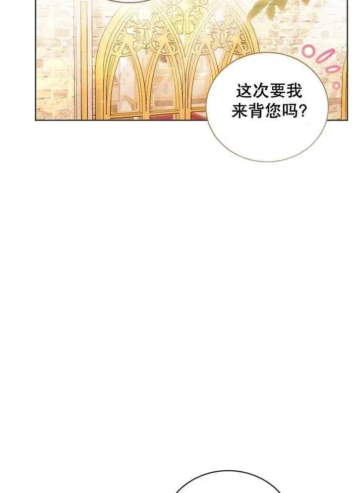 《和反派的育儿日记》第01话图74