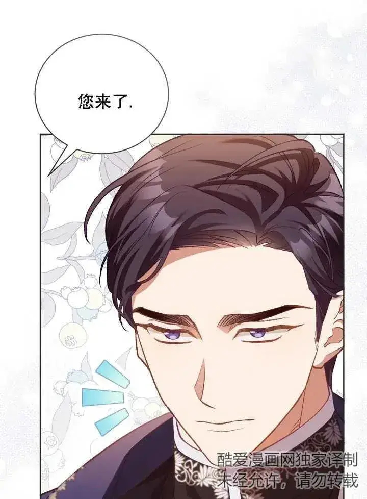 《和反派的育儿日记》第01话图76