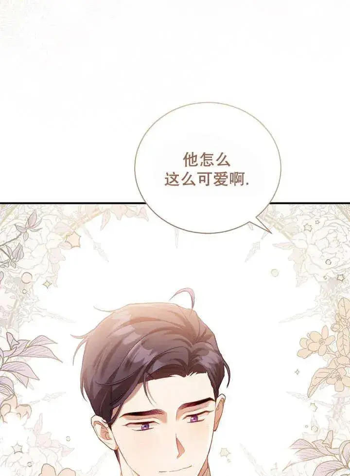 《和反派的育儿日记》第01话图8