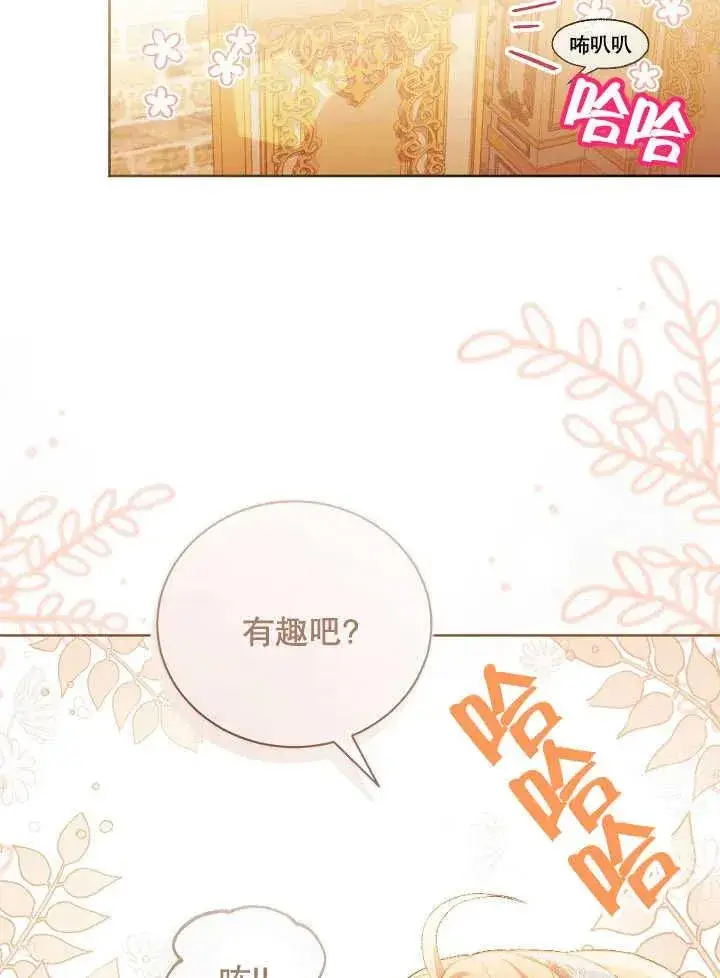 《和反派的育儿日记》第01话图84