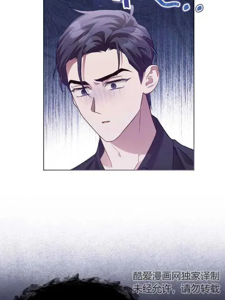 《和反派的育儿日记》第01话图94