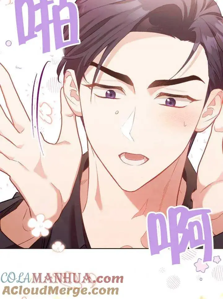 《和反派的育儿日记》第01话图97