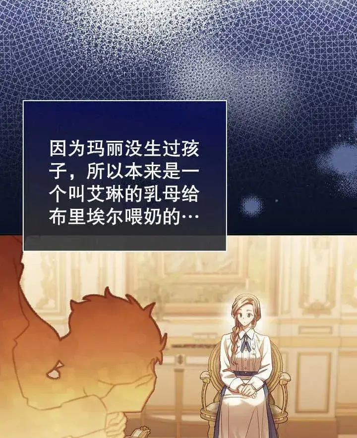 《和反派的育儿日记》第02话图18