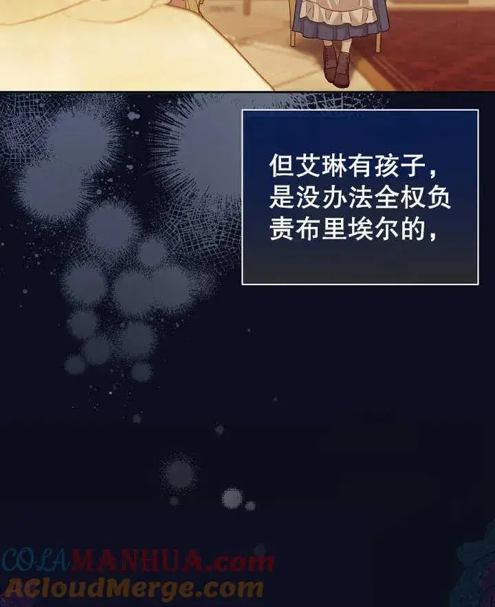 《和反派的育儿日记》第02话图19