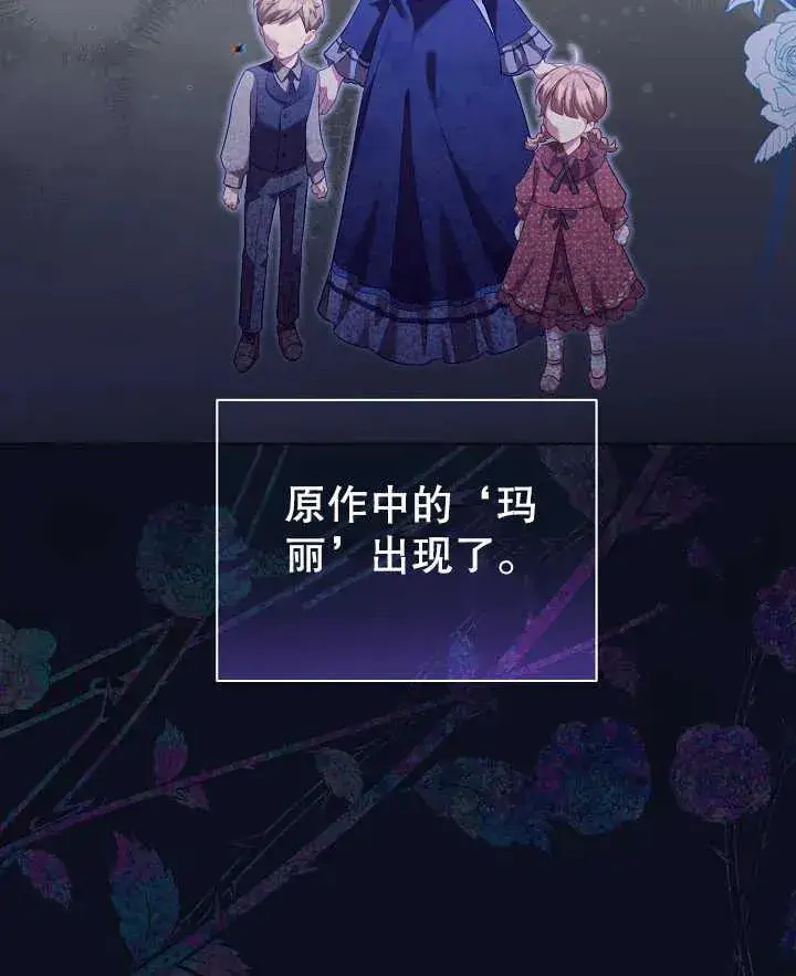 《和反派的育儿日记》第02话图21