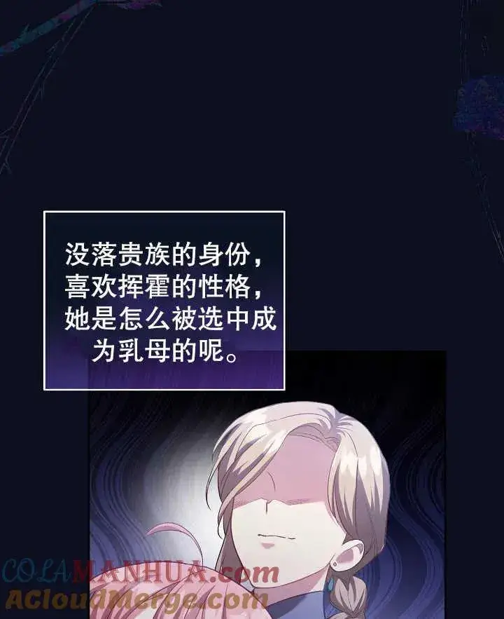 《和反派的育儿日记》第02话图22