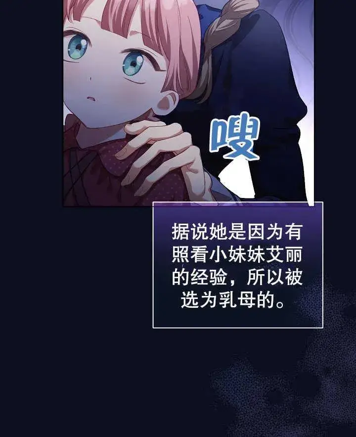 《和反派的育儿日记》第02话图23