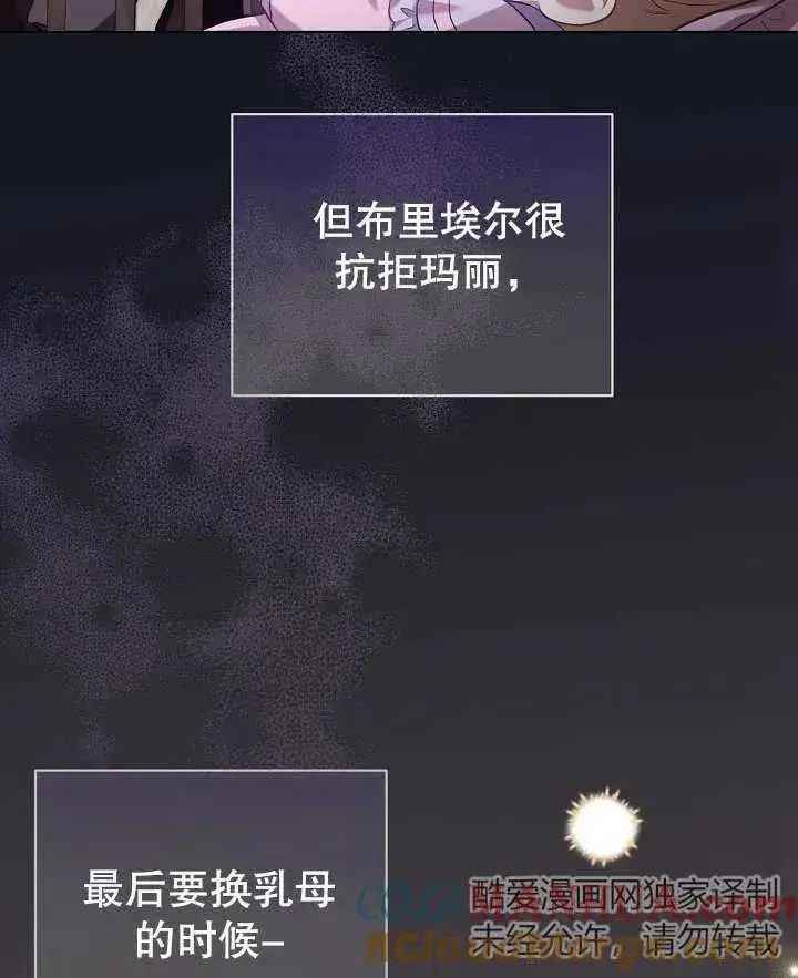 《和反派的育儿日记》第02话图25
