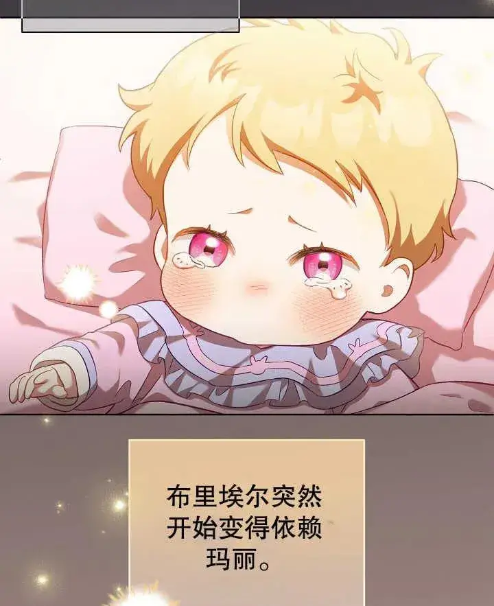 《和反派的育儿日记》第02话图26