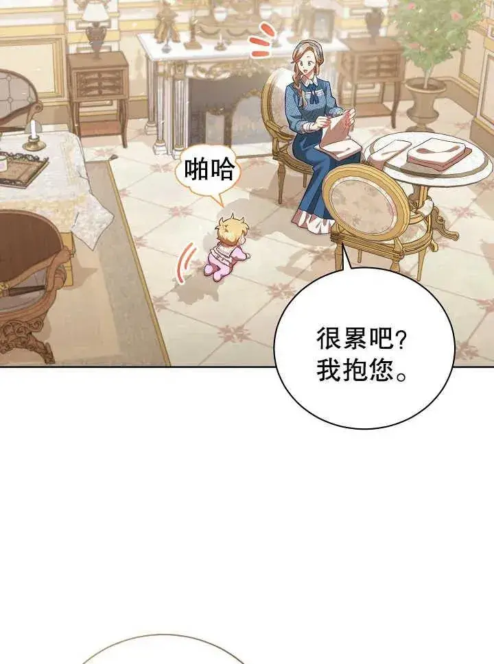 《和反派的育儿日记》第02话图39