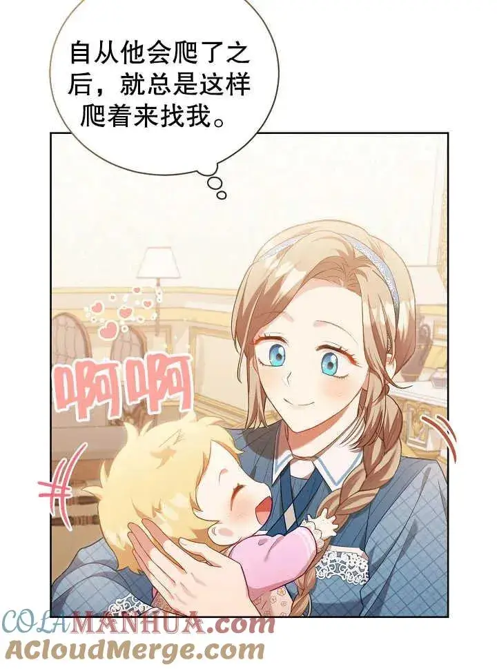 《和反派的育儿日记》第02话图40