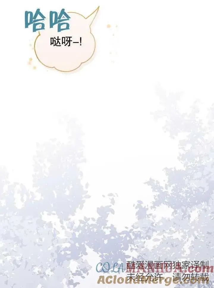 《和反派的育儿日记》第02话图49